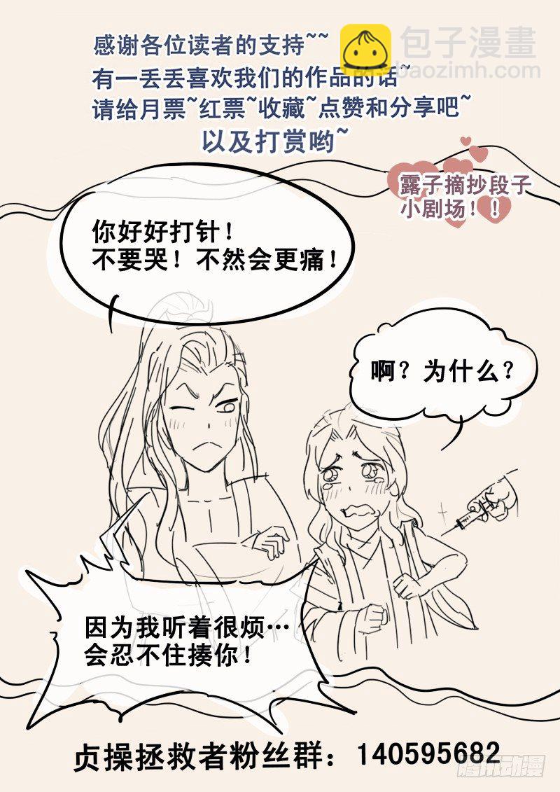 25.大展拳脚-第25话