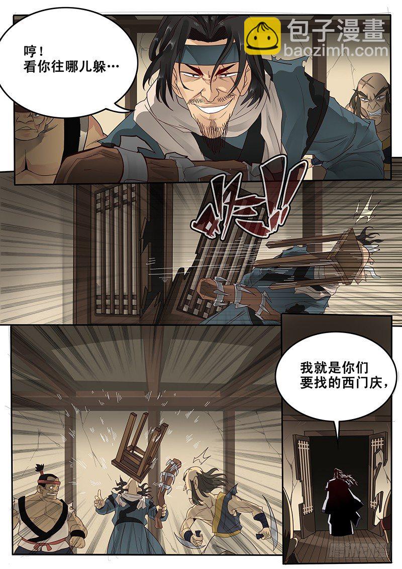 25.大展拳脚-第25话