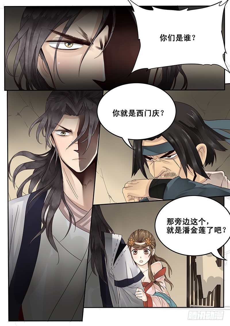 25.大展拳脚-第25话