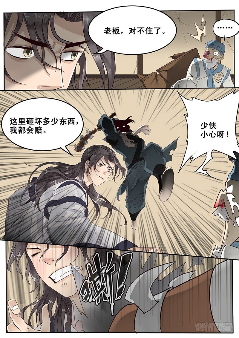 25.大展拳脚-第25话