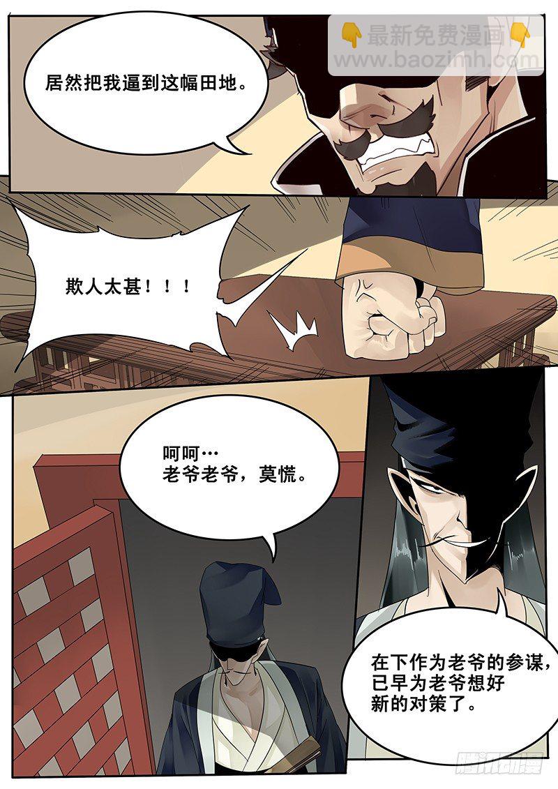 27.新的敌人-第27话