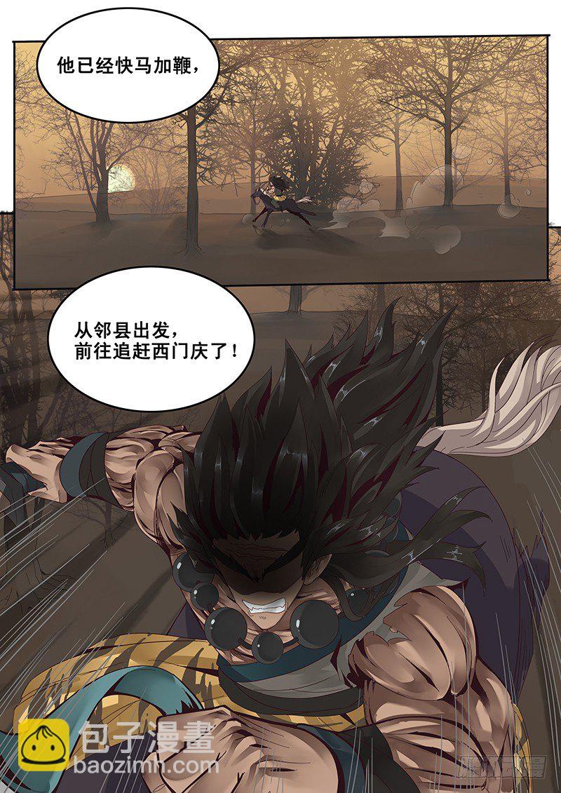 27.新的敌人-第27话