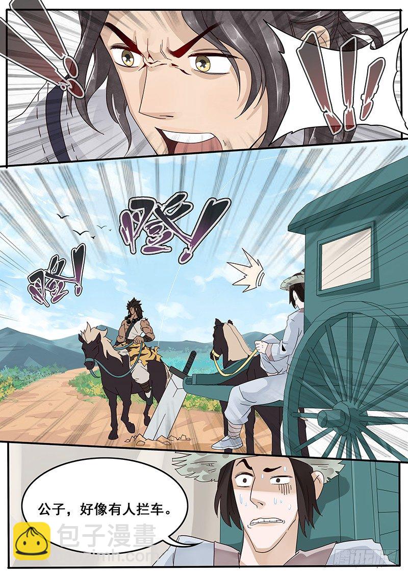 29.武松来袭！-第29话