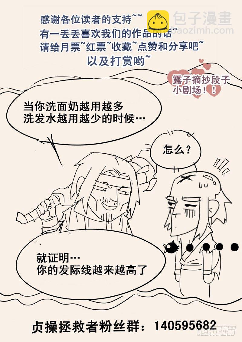 29.武松来袭！-第29话