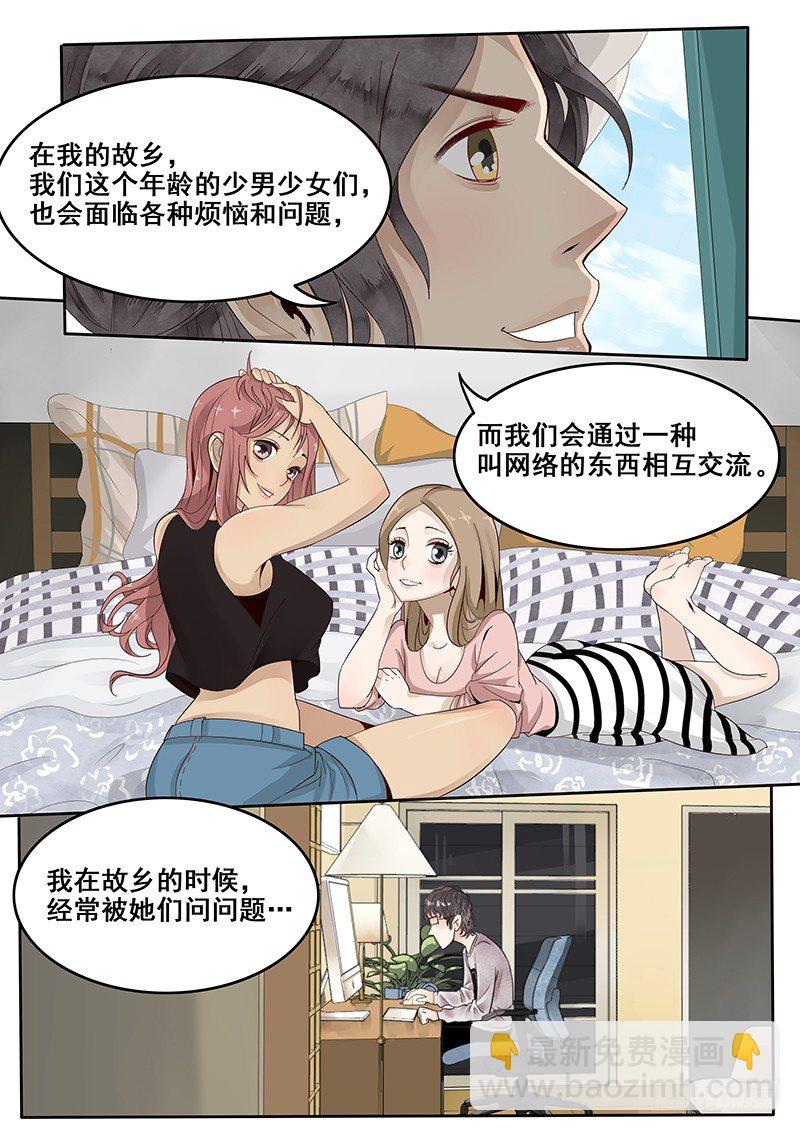 29.武松来袭！-第29话