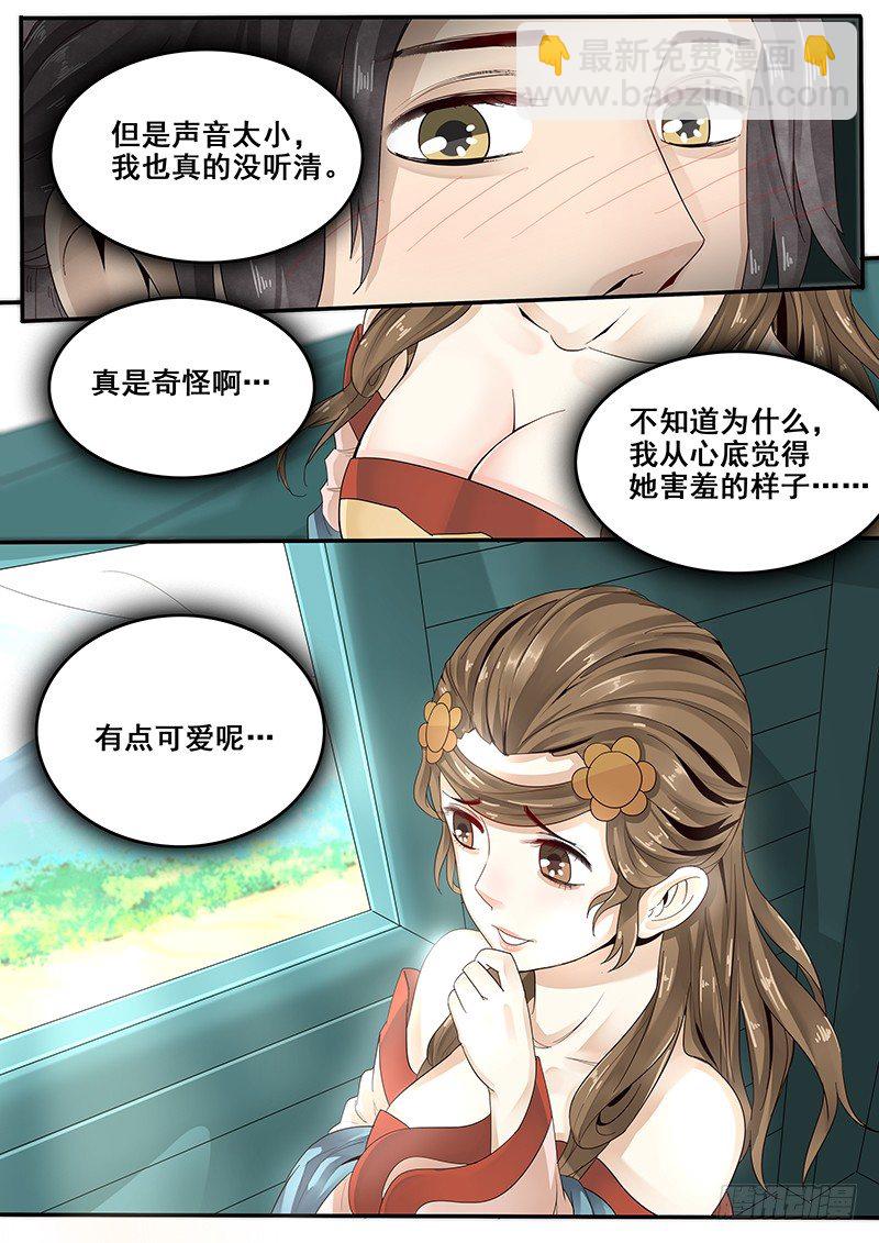 29.武松来袭！-第29话