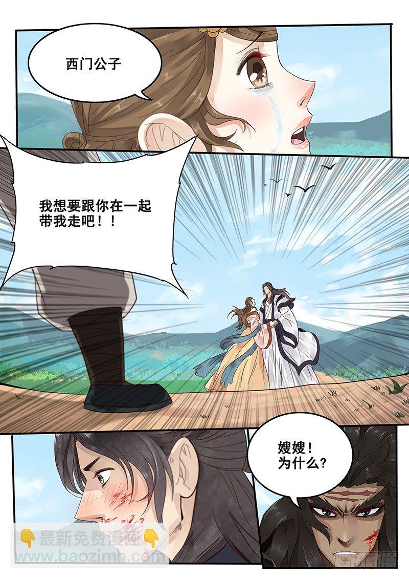 31.你就是个直男癌-第31话