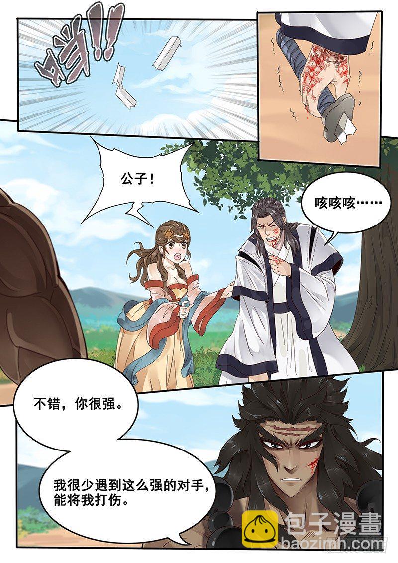 31.你就是个直男癌-第31话