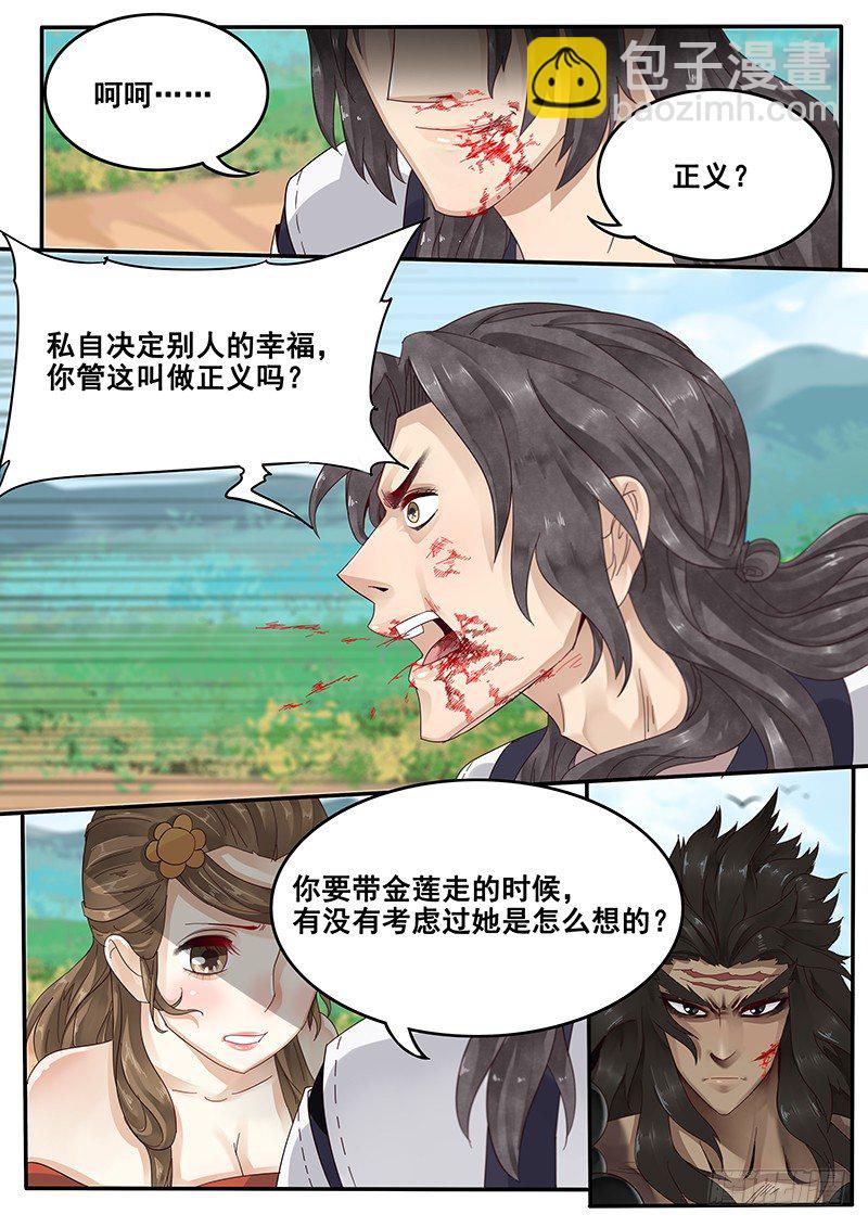 31.你就是个直男癌-第31话