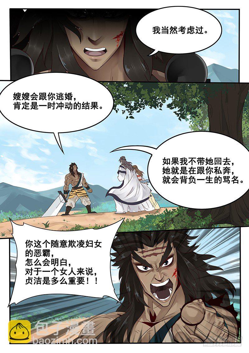 31.你就是个直男癌-第31话