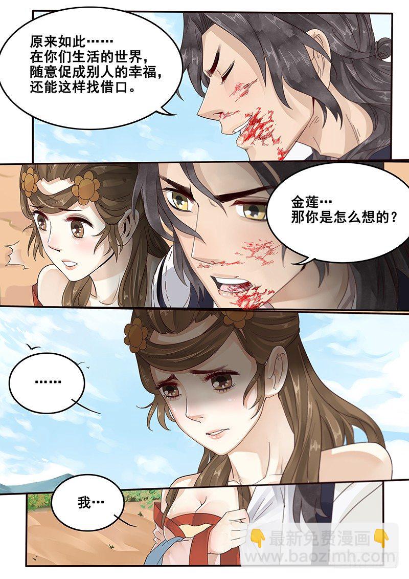 31.你就是个直男癌-第31话