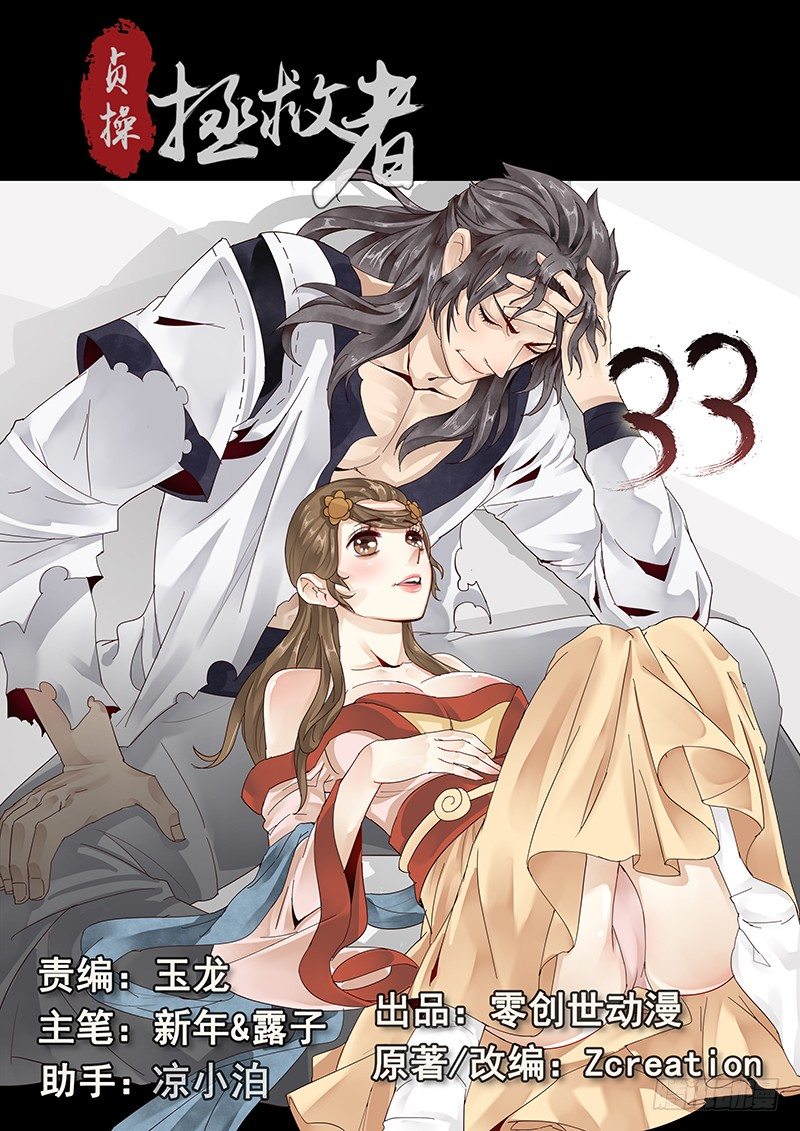 33.咱们成婚吧-第33话