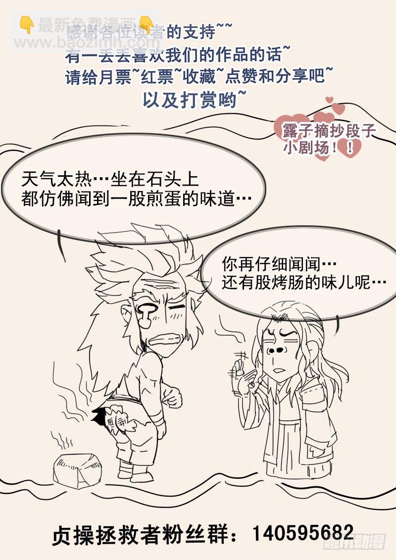 33.咱们成婚吧-第33话