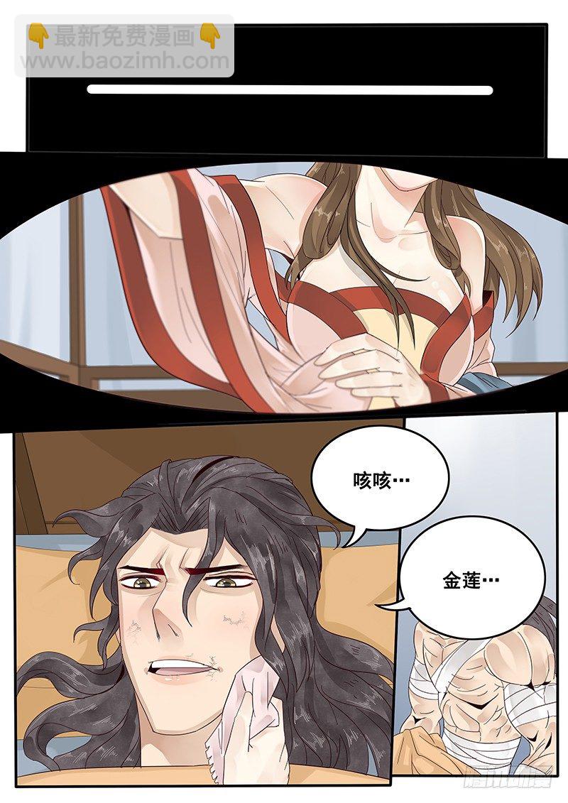 33.咱们成婚吧-第33话