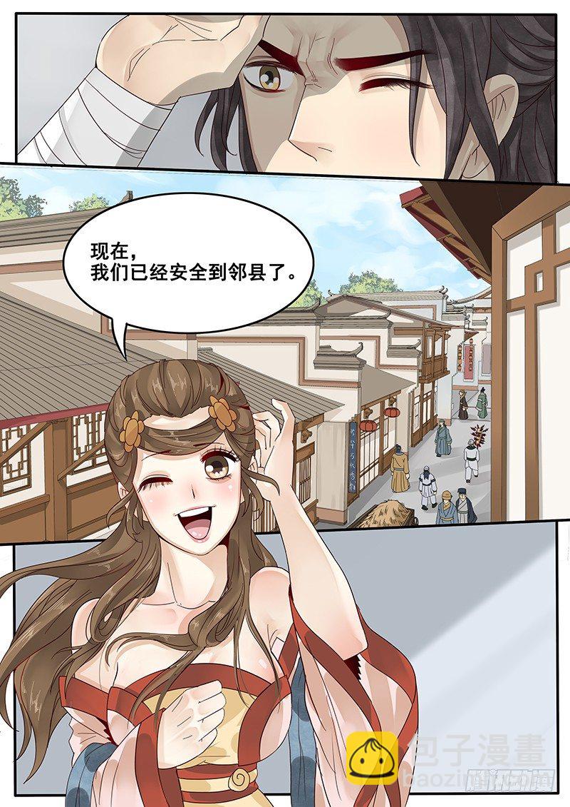 33.咱们成婚吧-第33话