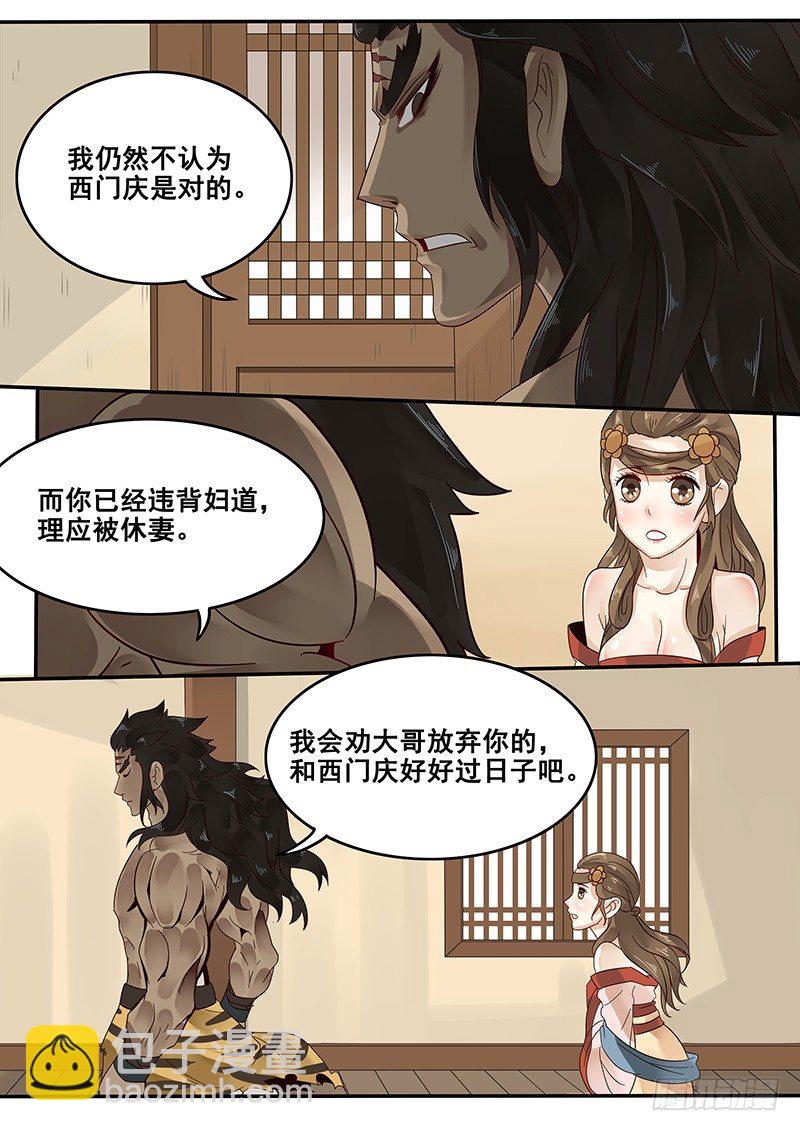 33.咱们成婚吧-第33话