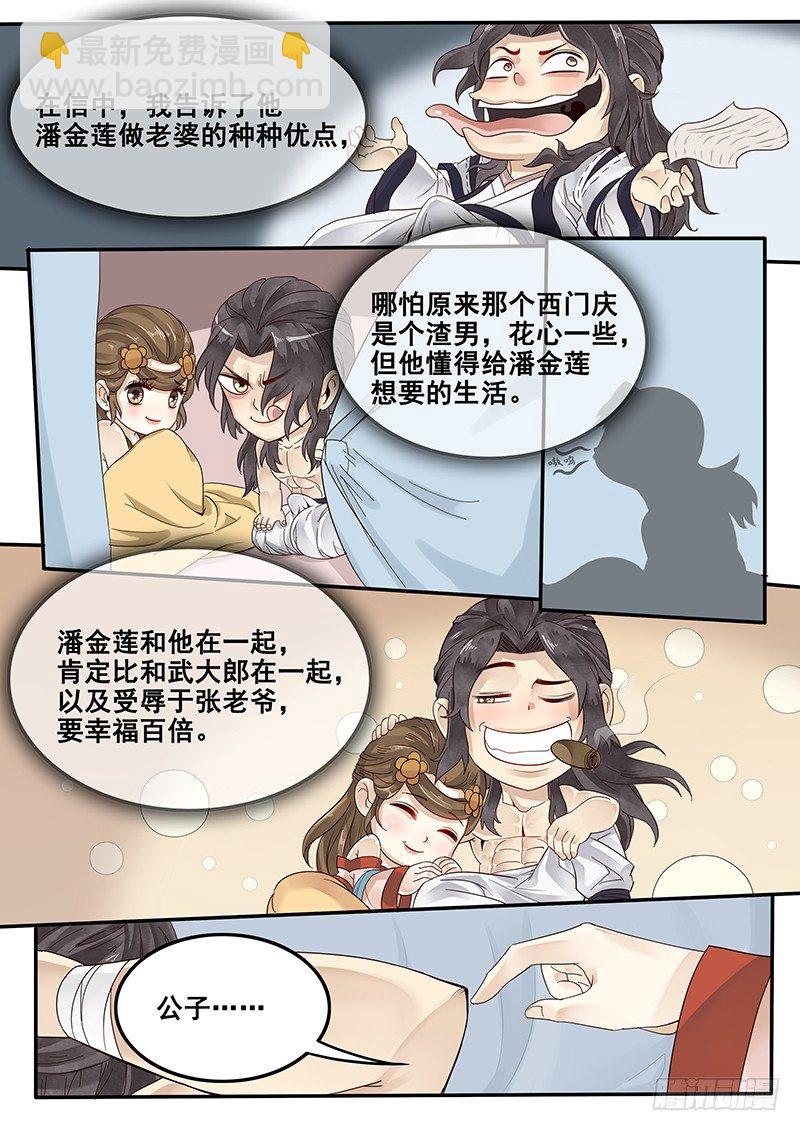 33.咱们成婚吧-第33话