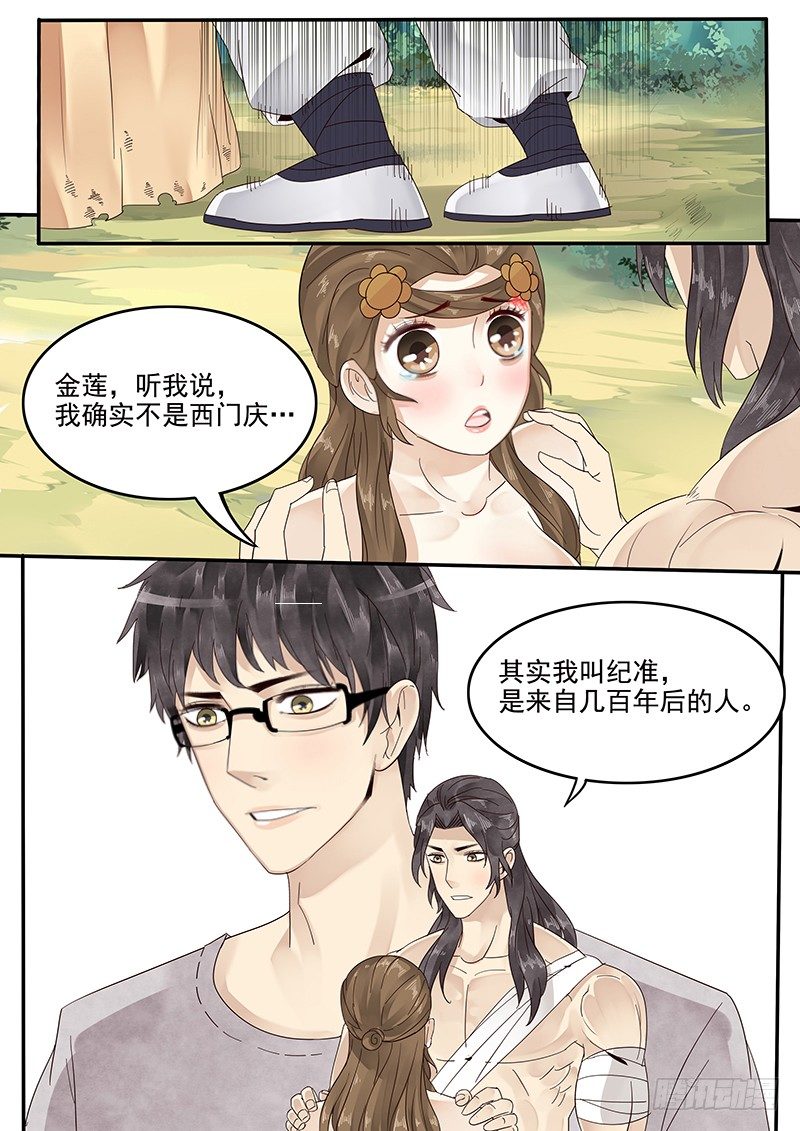 35.坦白真相-第35话