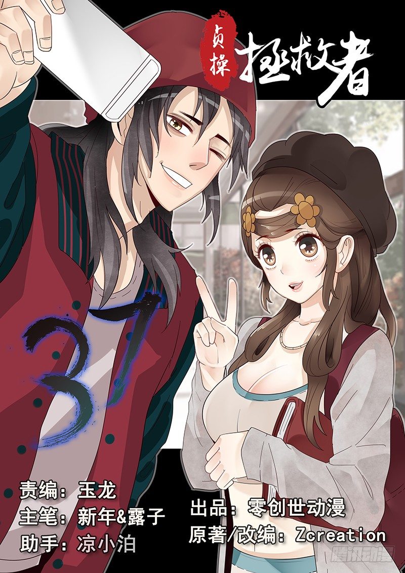 37.新的开始-第37话