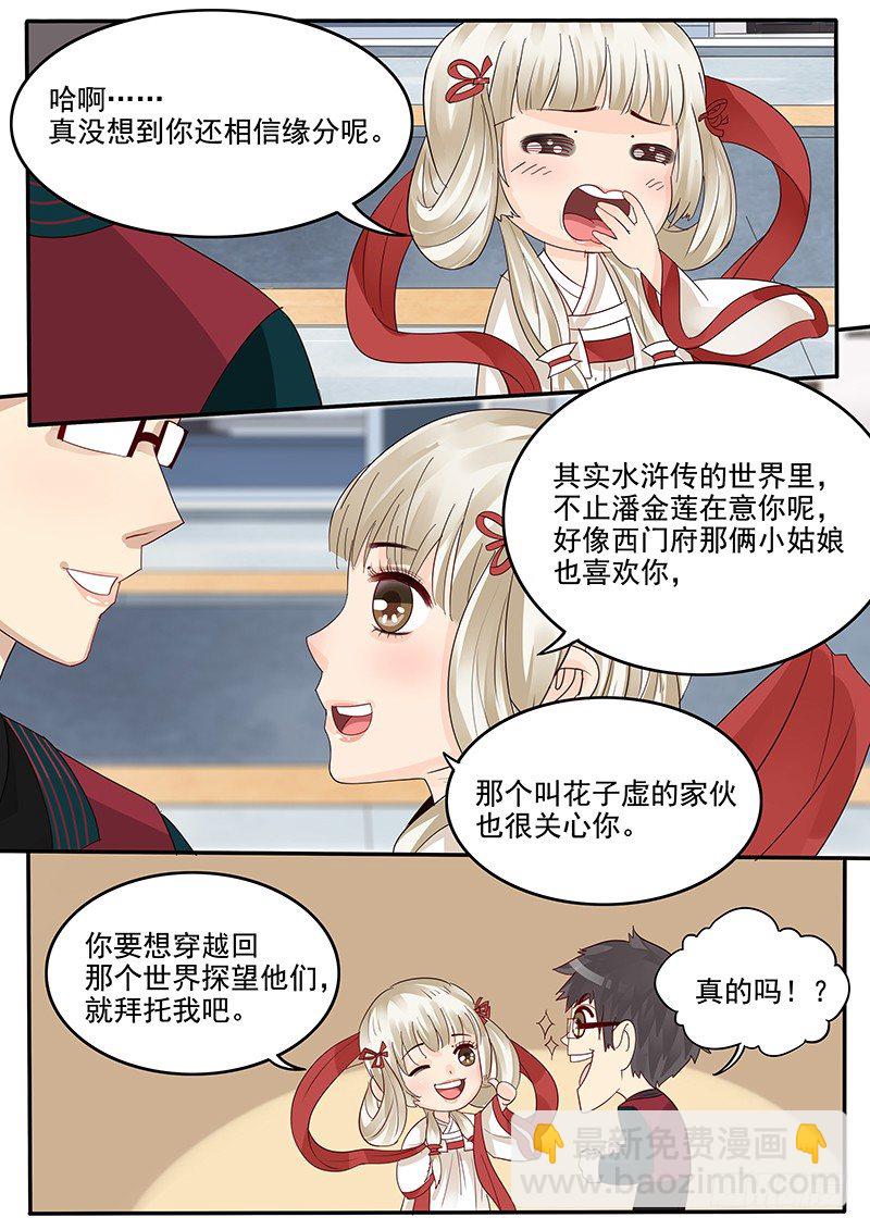 37.新的开始-第37话