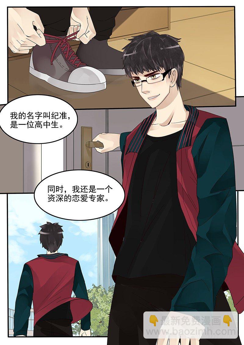 37.新的开始-第37话