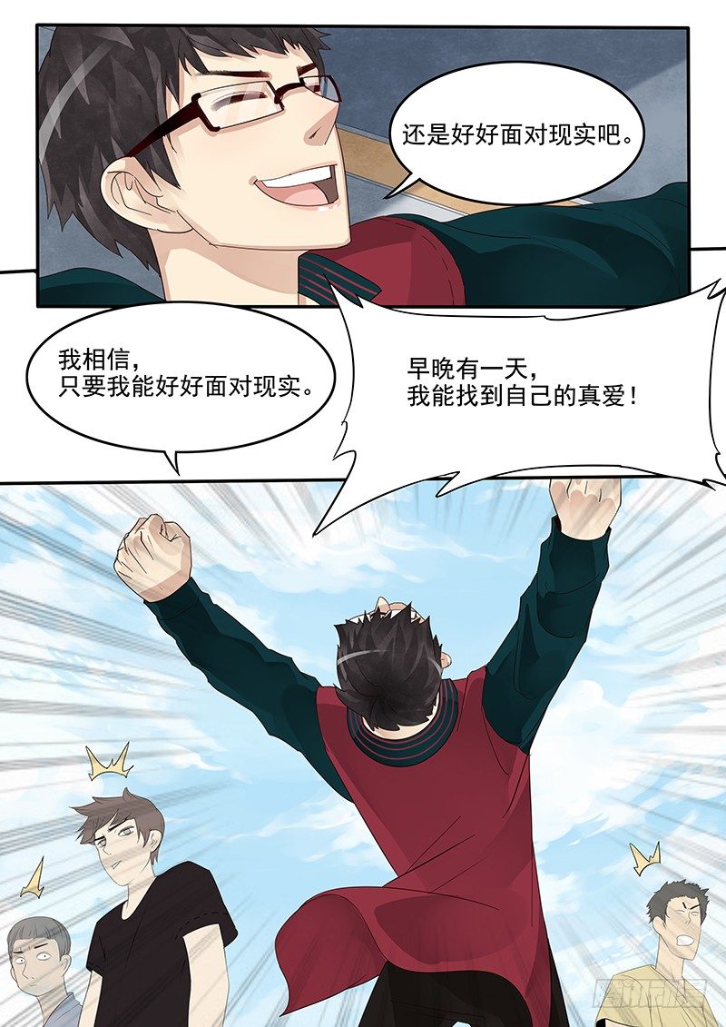 37.新的开始-第37话