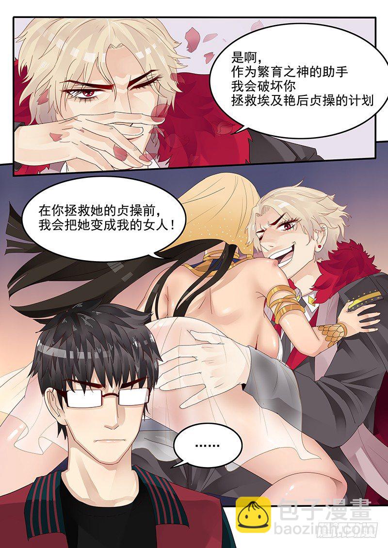 39.劲敌宣言-第39话