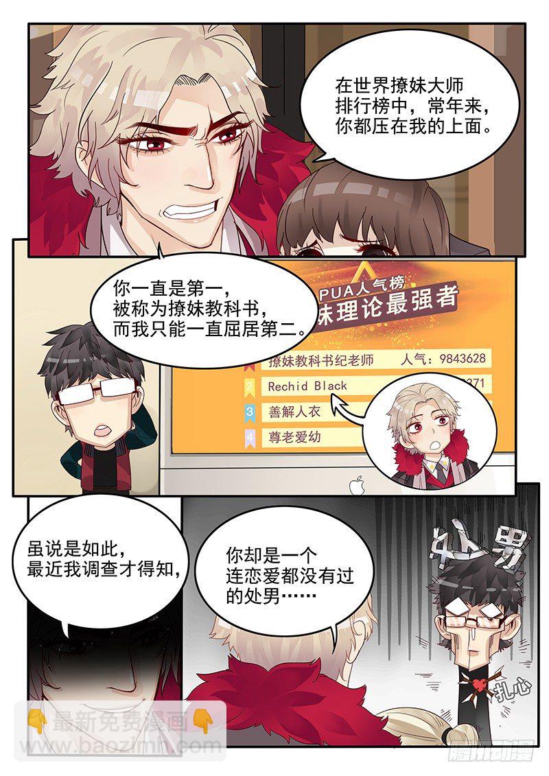 39.劲敌宣言-第39话