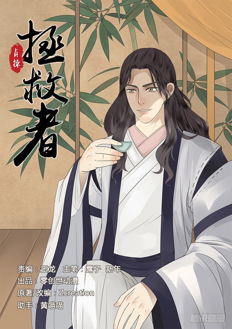 5.在下西门庆，有何贵干？-第5话