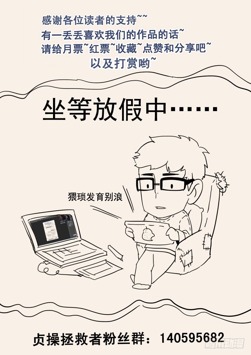 45.危险礼物-第45话