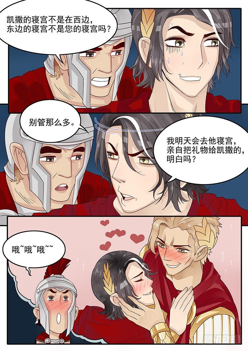 45.危险礼物-第45话