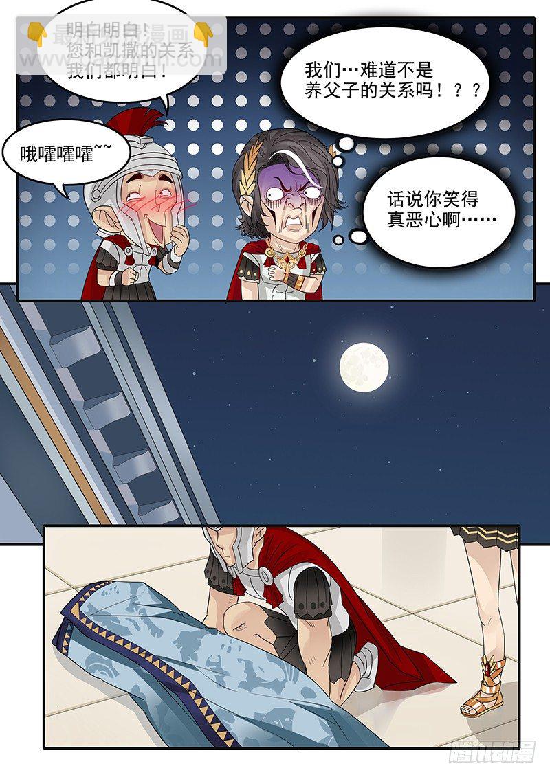 45.危险礼物-第45话