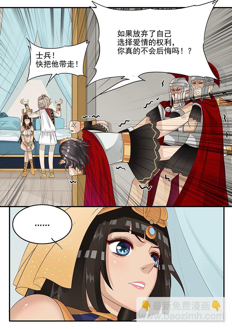 47.人妻杀手-第47话