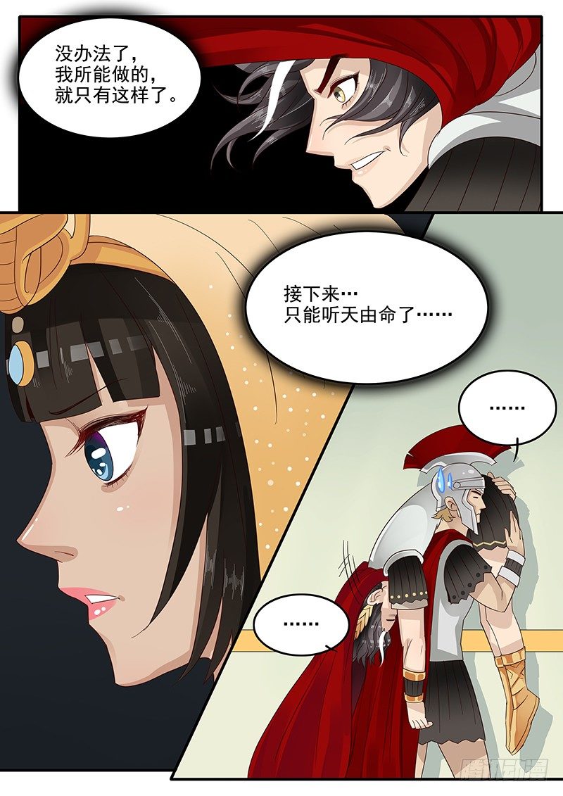 47.人妻杀手-第47话