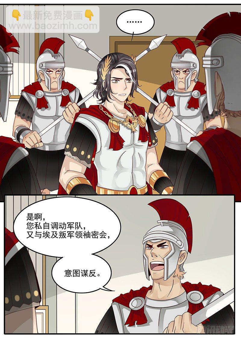 47.人妻杀手-第47话