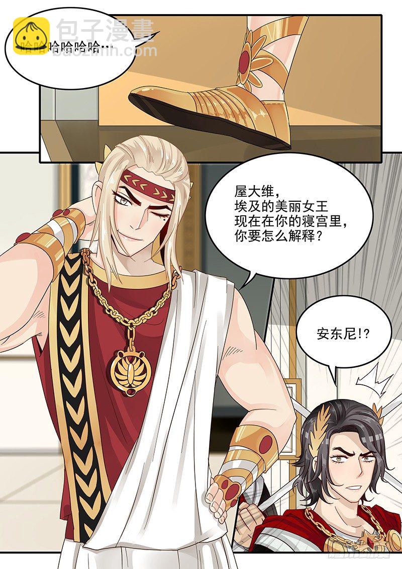 47.人妻杀手-第47话