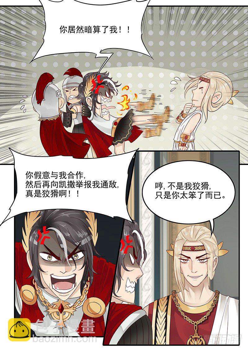 47.人妻杀手-第47话