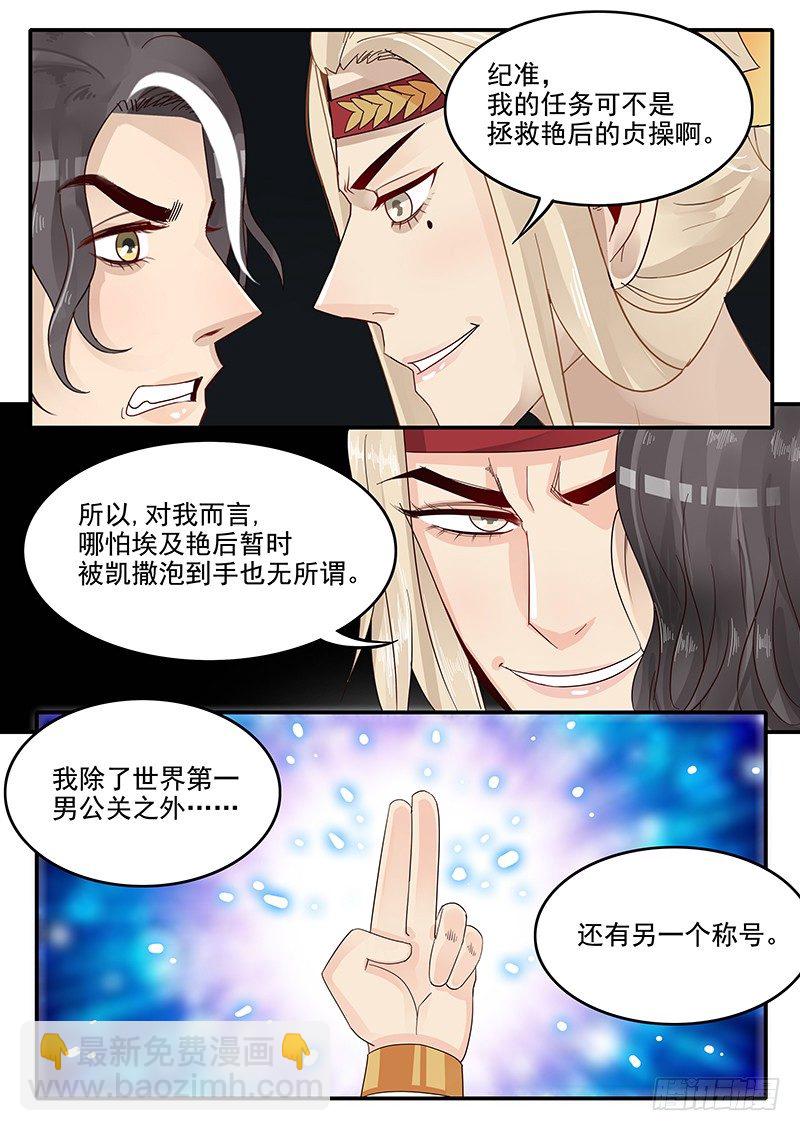 47.人妻杀手-第47话