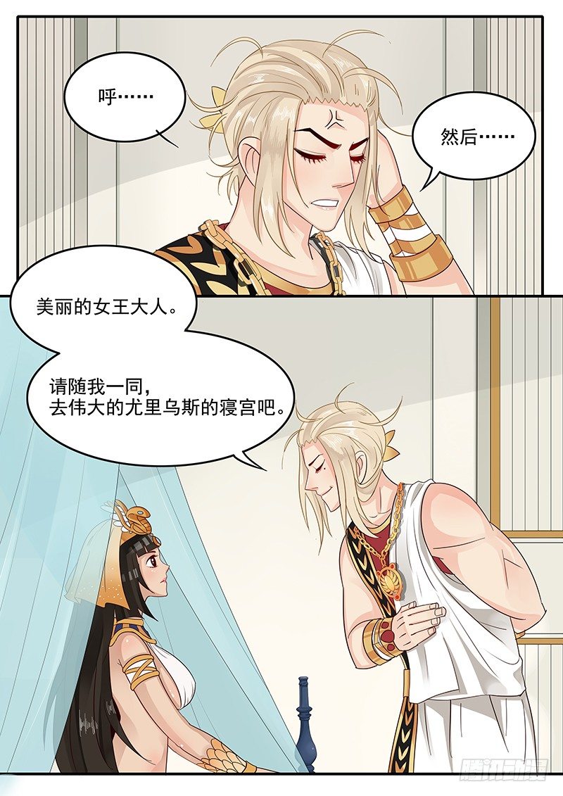 47.人妻杀手-第47话