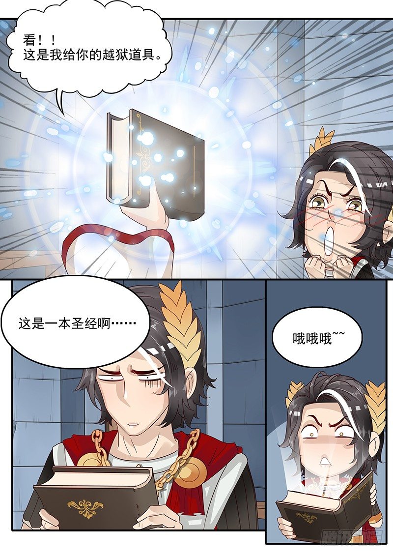 49.越狱行动-第49话