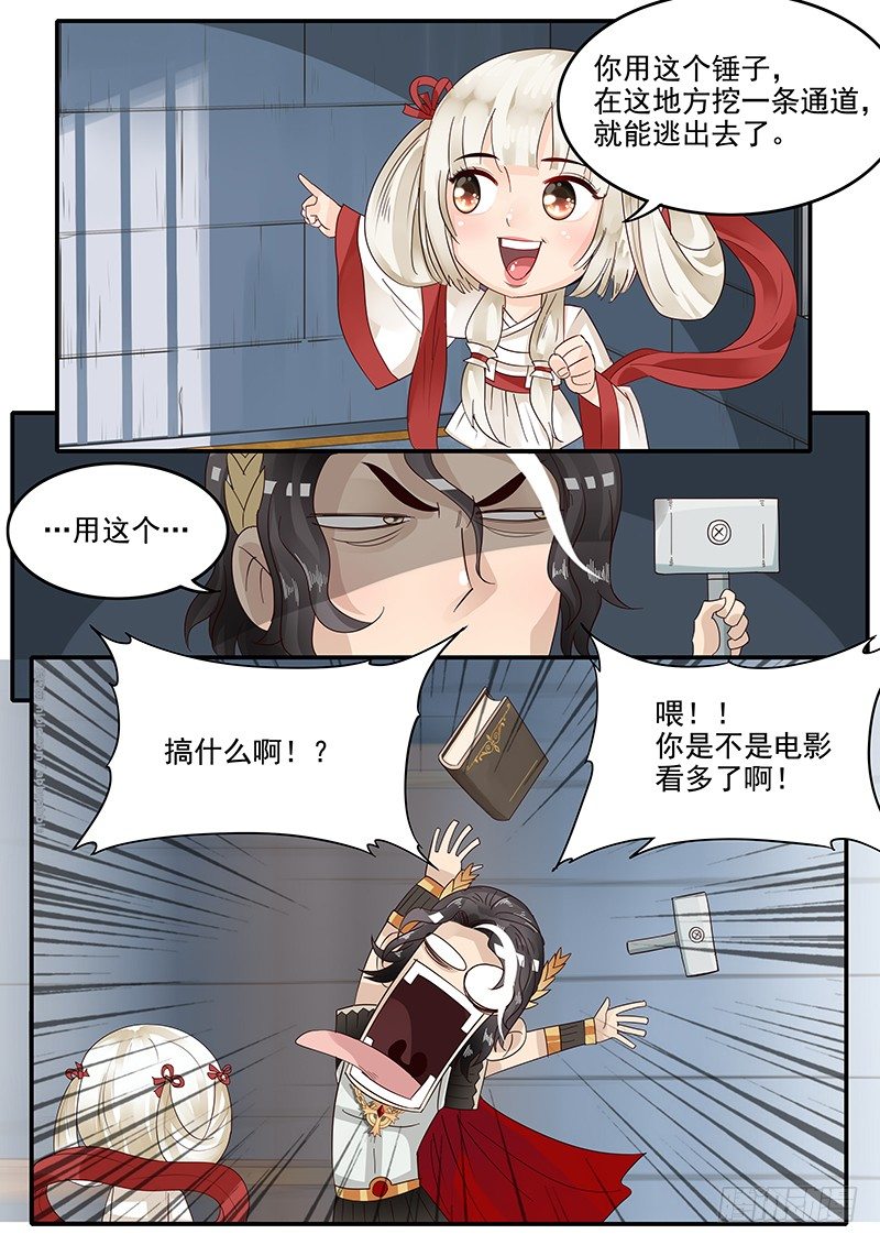 49.越狱行动-第49话