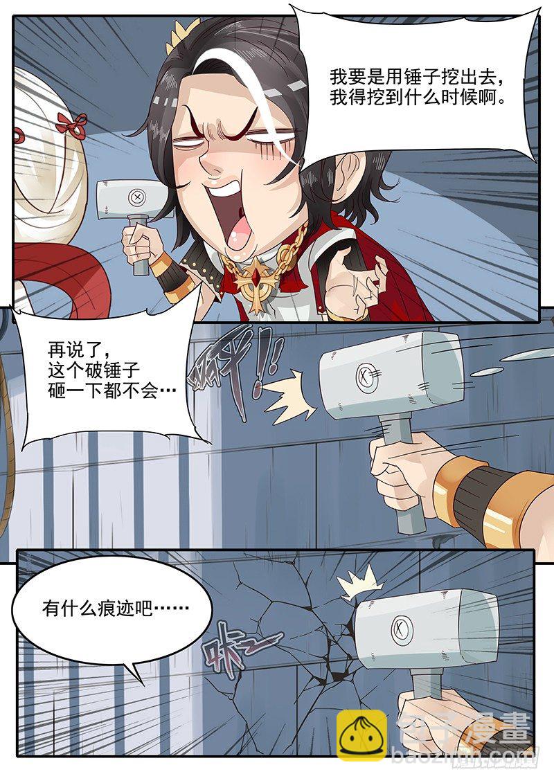 49.越狱行动-第49话