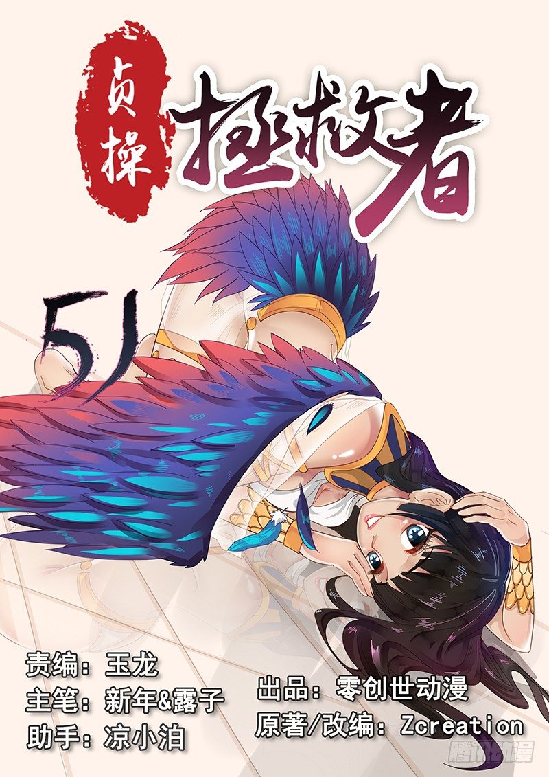 51.猝不及防-第51话