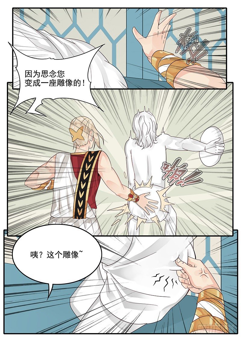 51.猝不及防-第51话