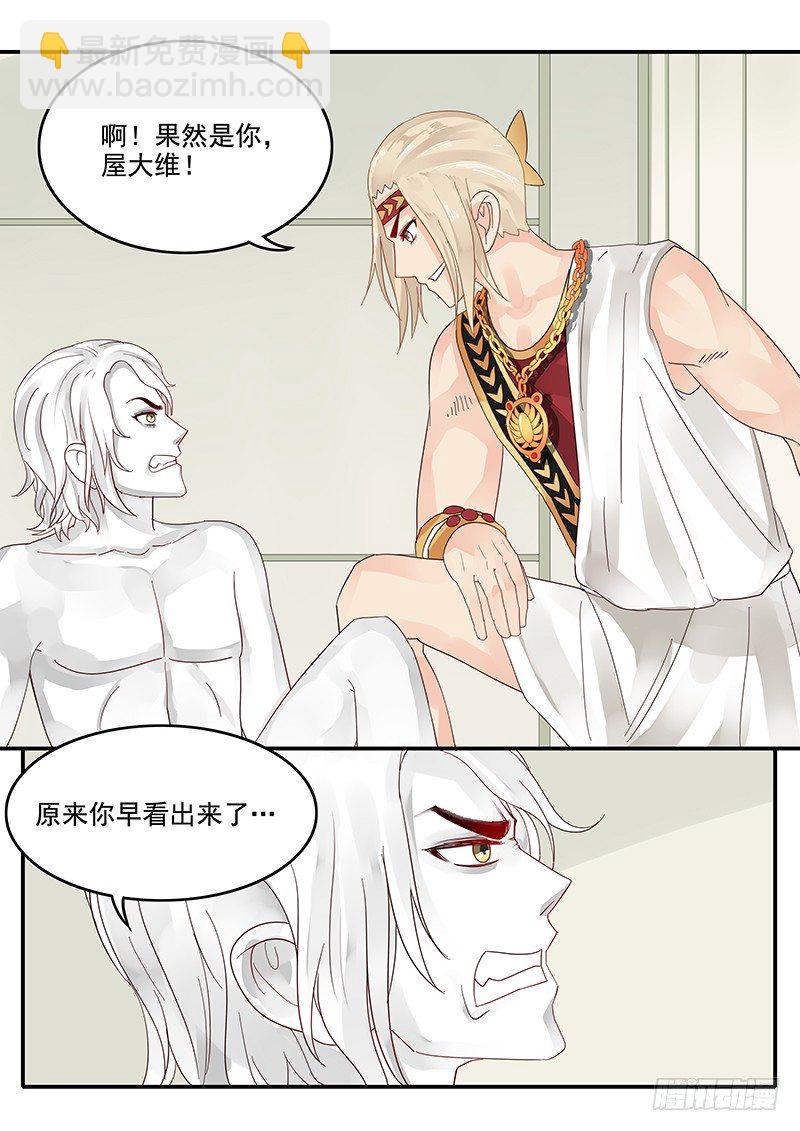 51.猝不及防-第51话