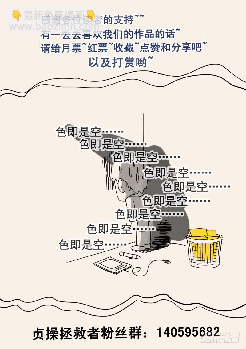 51.猝不及防-第51话