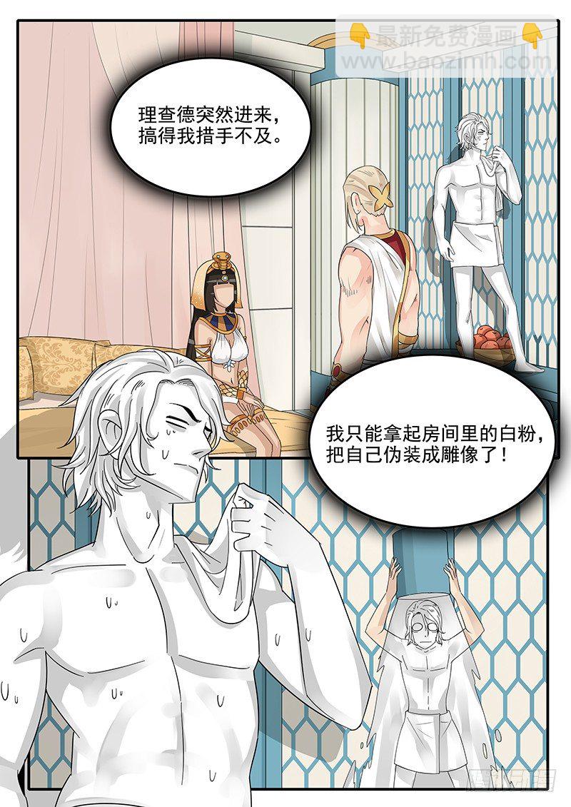 51.猝不及防-第51话