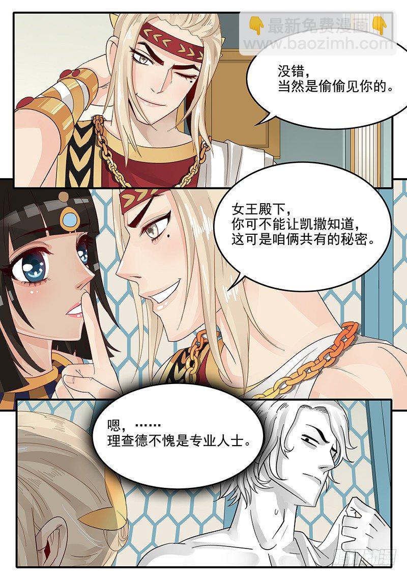 51.猝不及防-第51话