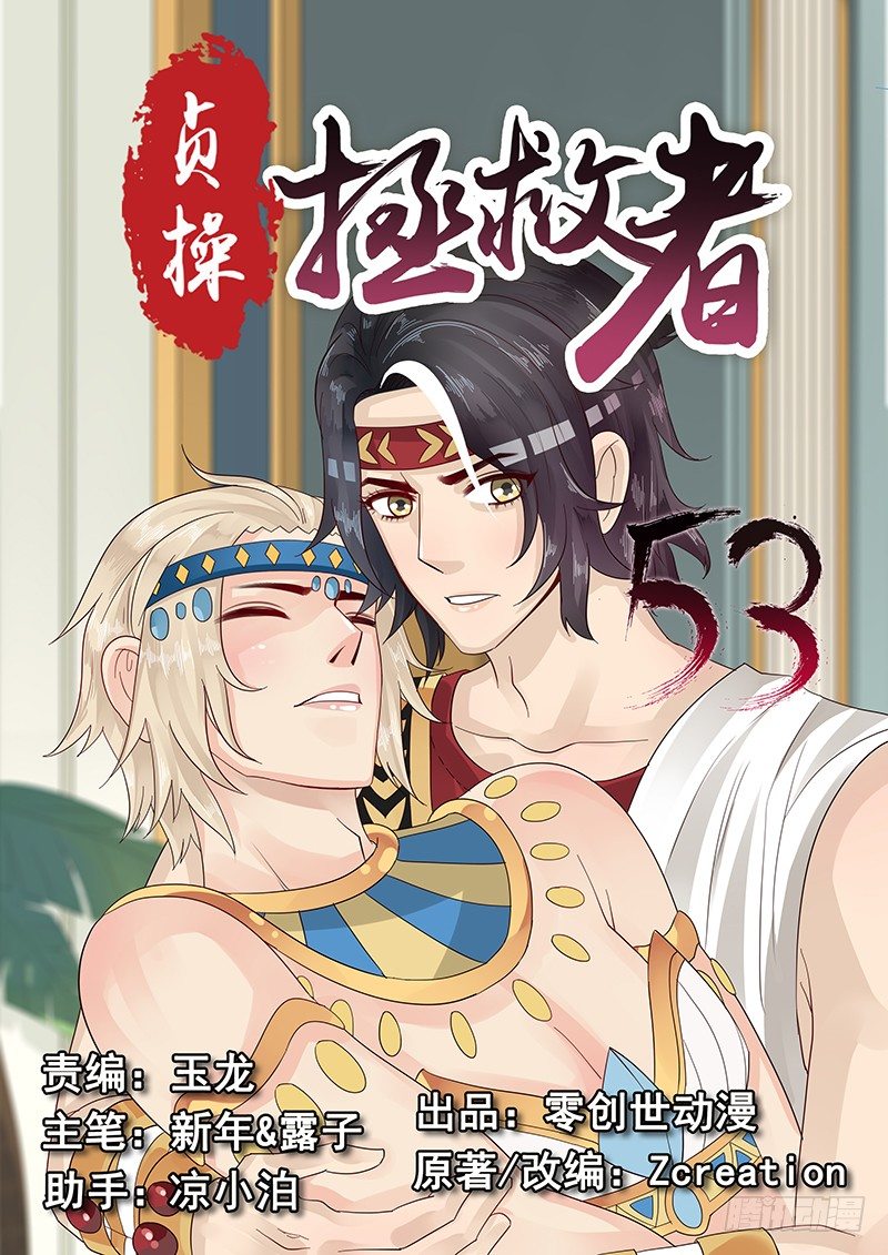 53.乔装打扮-第53话