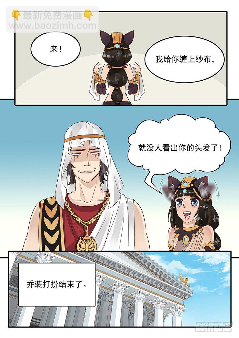 53.乔装打扮-第53话